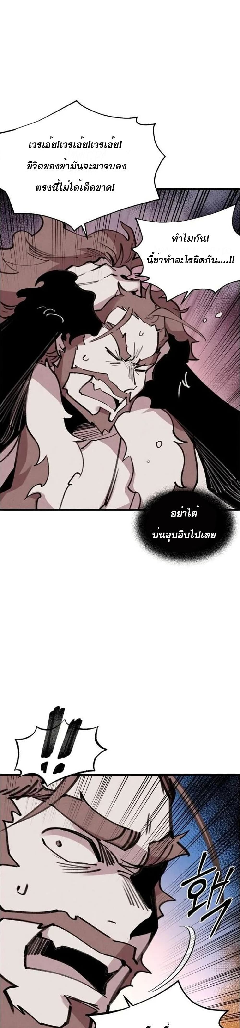 Lightning Degree page 7