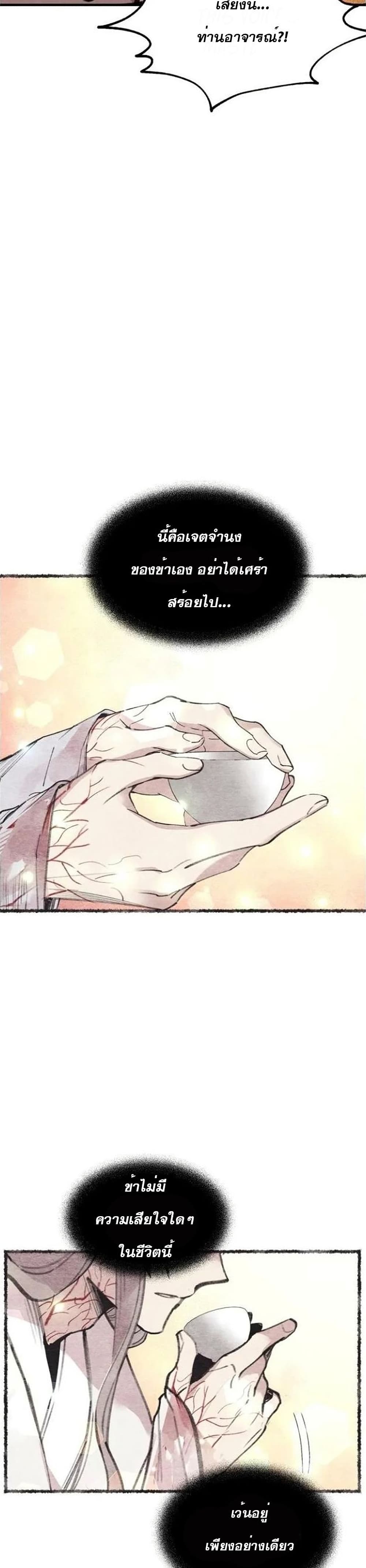 Lightning Degree page 8