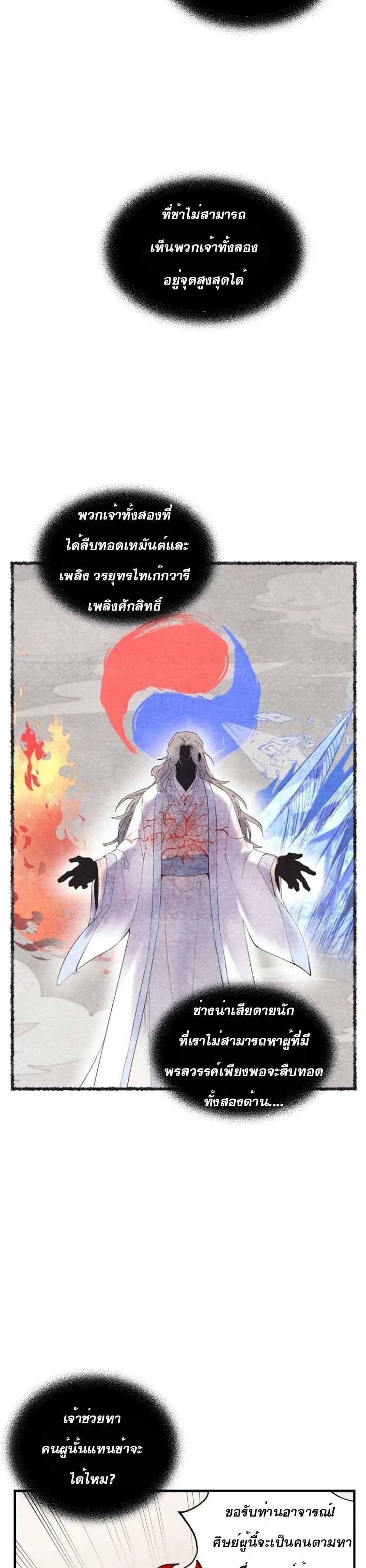 Lightning Degree page 9
