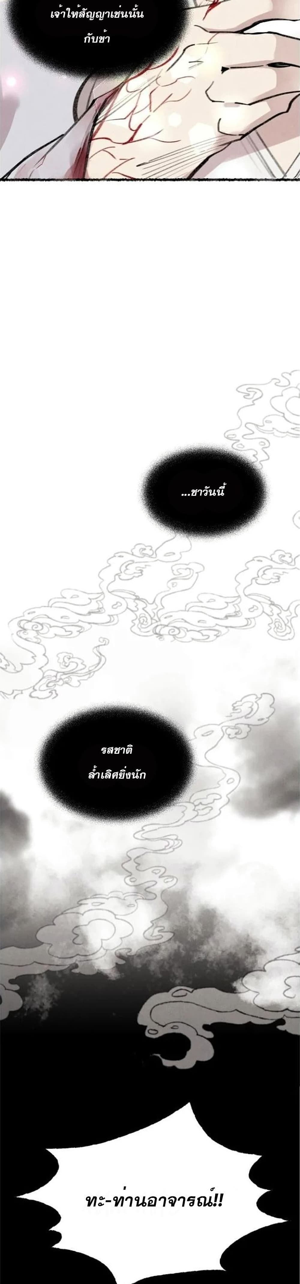 Lightning Degree page 11
