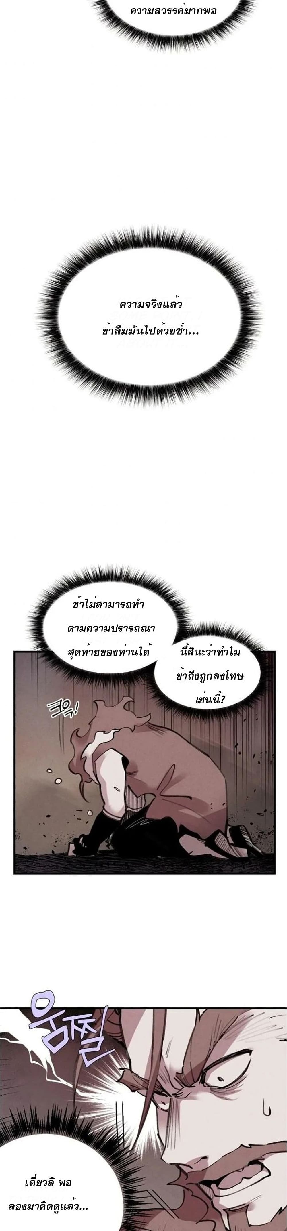 Lightning Degree page 13