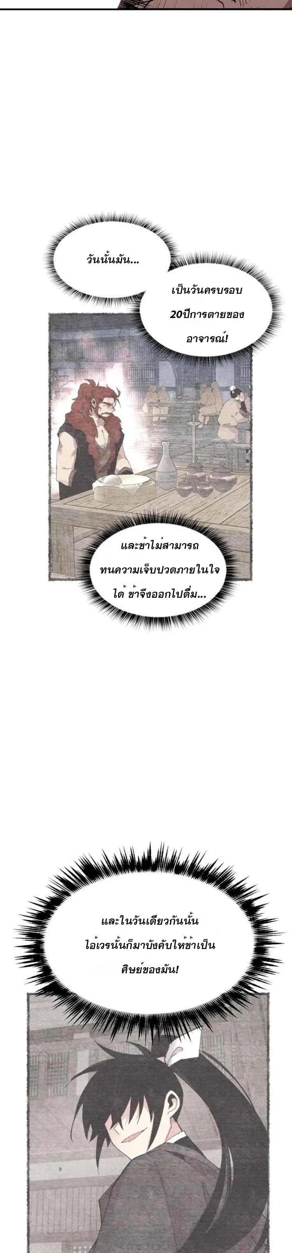 Lightning Degree page 14