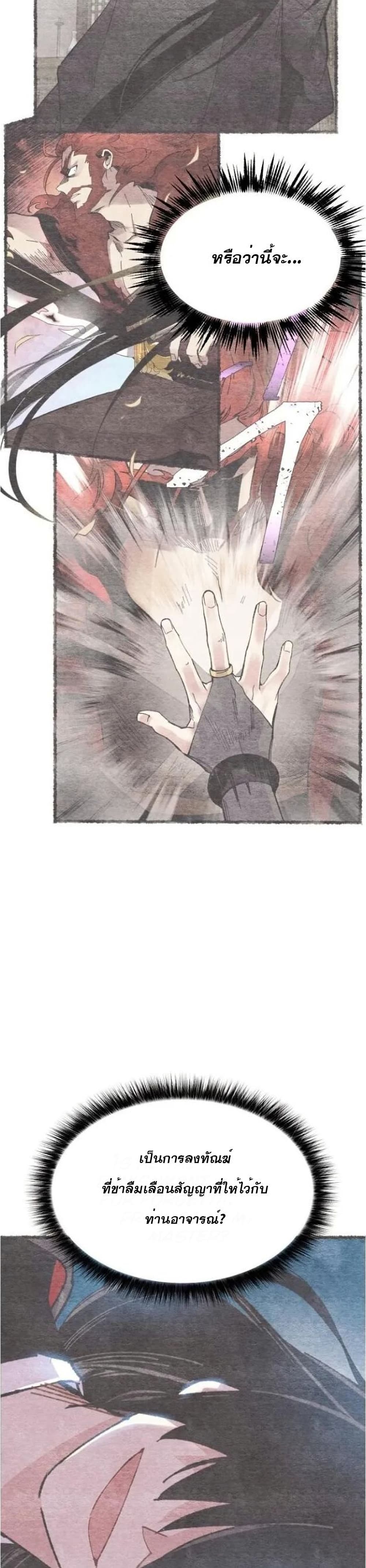 Lightning Degree page 15