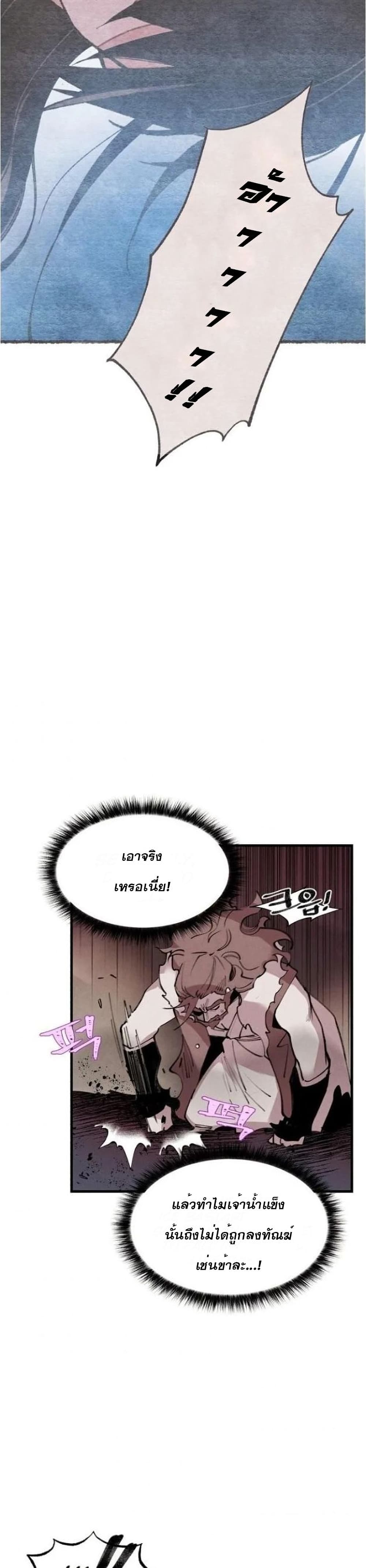 Lightning Degree page 16