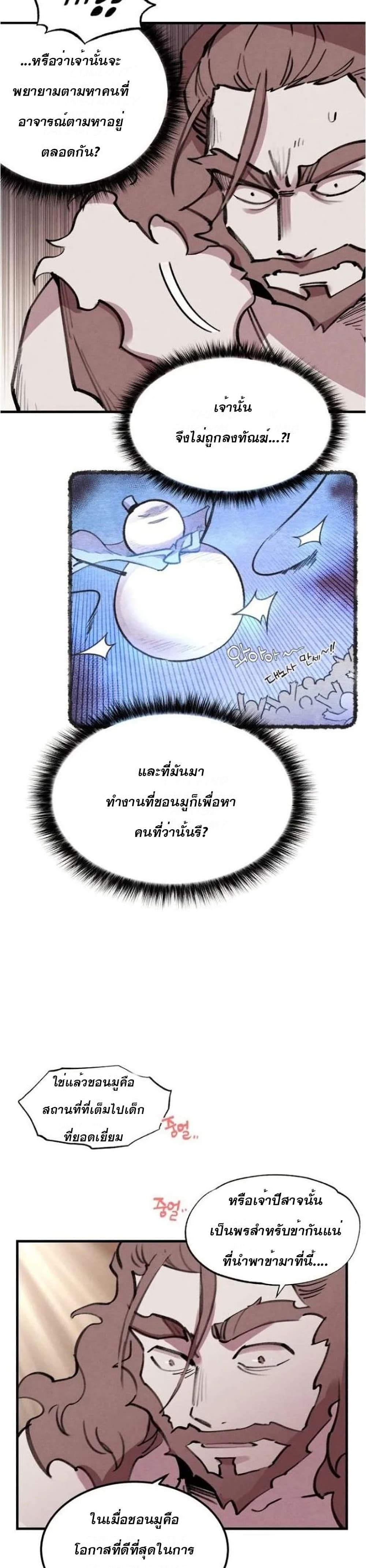 Lightning Degree page 17