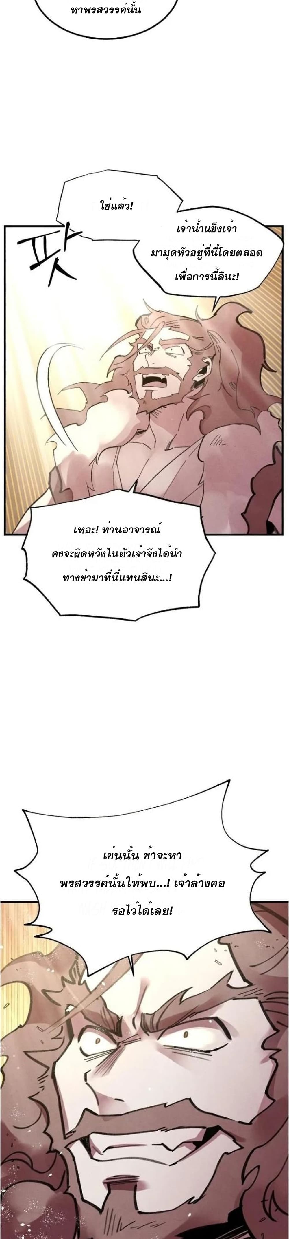 Lightning Degree page 18