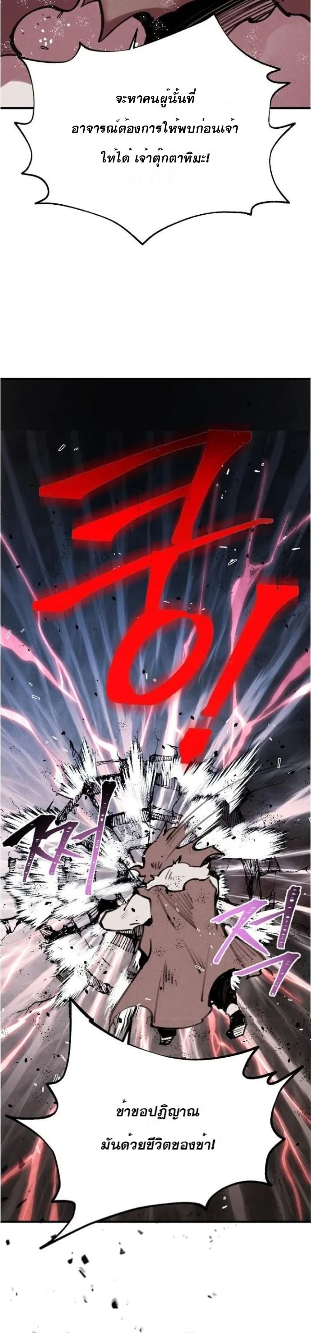 Lightning Degree page 19