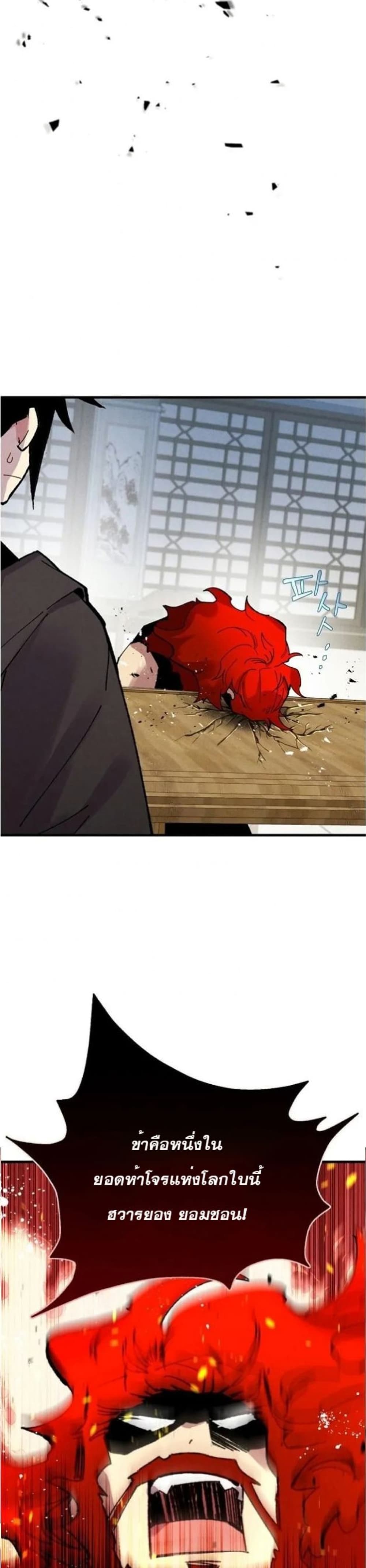 Lightning Degree page 20