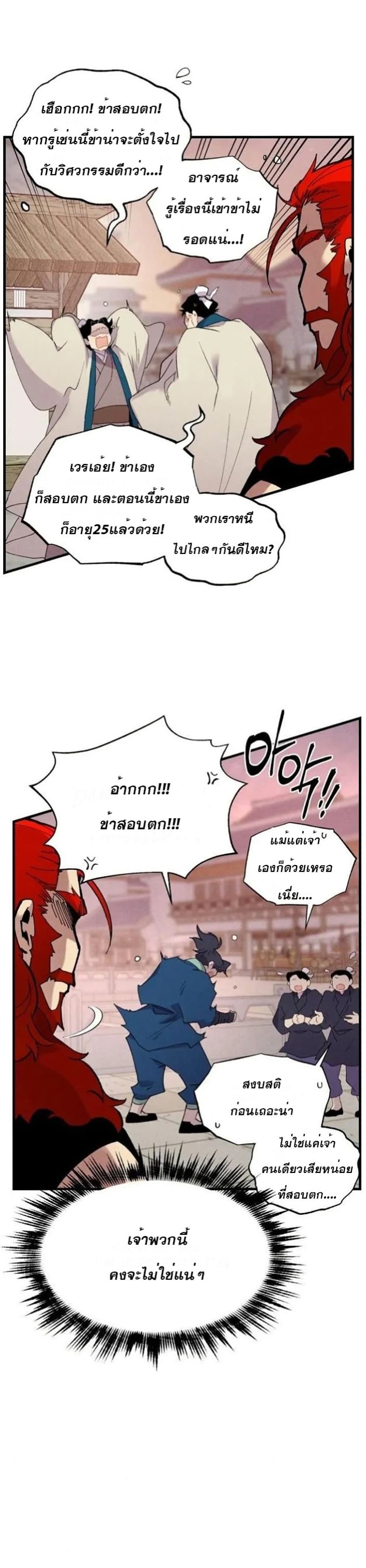 Lightning Degree page 23