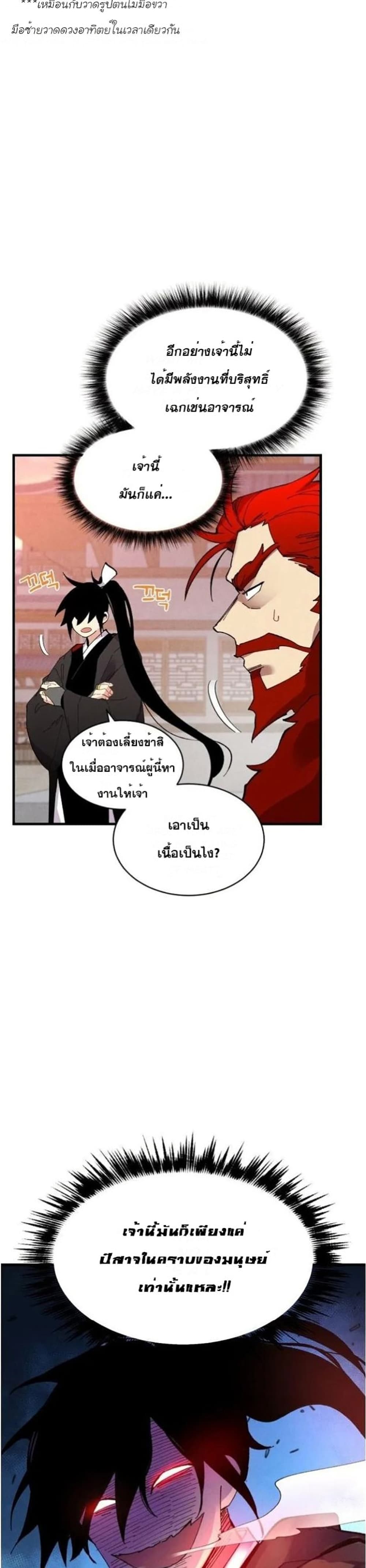 Lightning Degree page 26