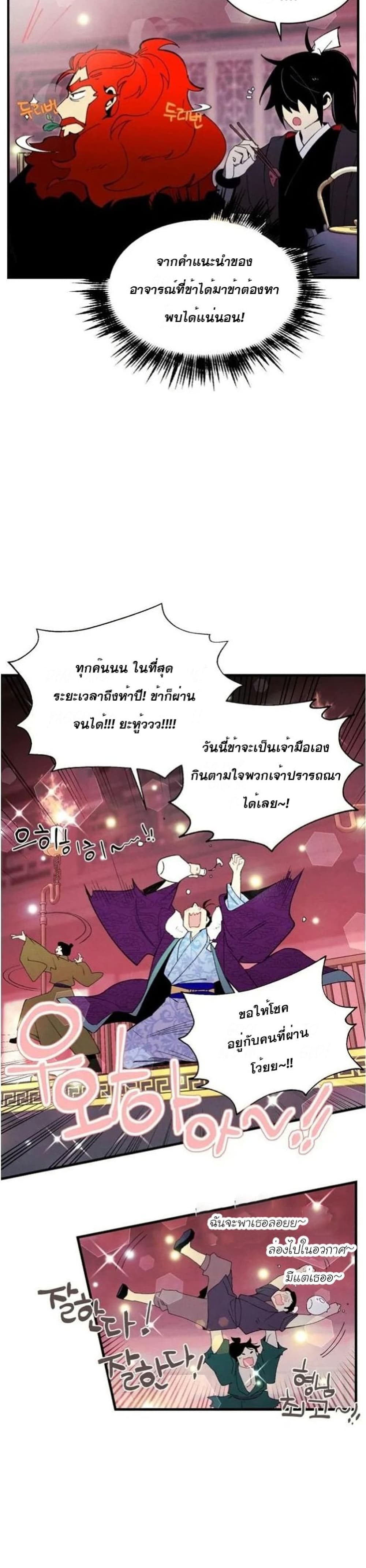 Lightning Degree page 28