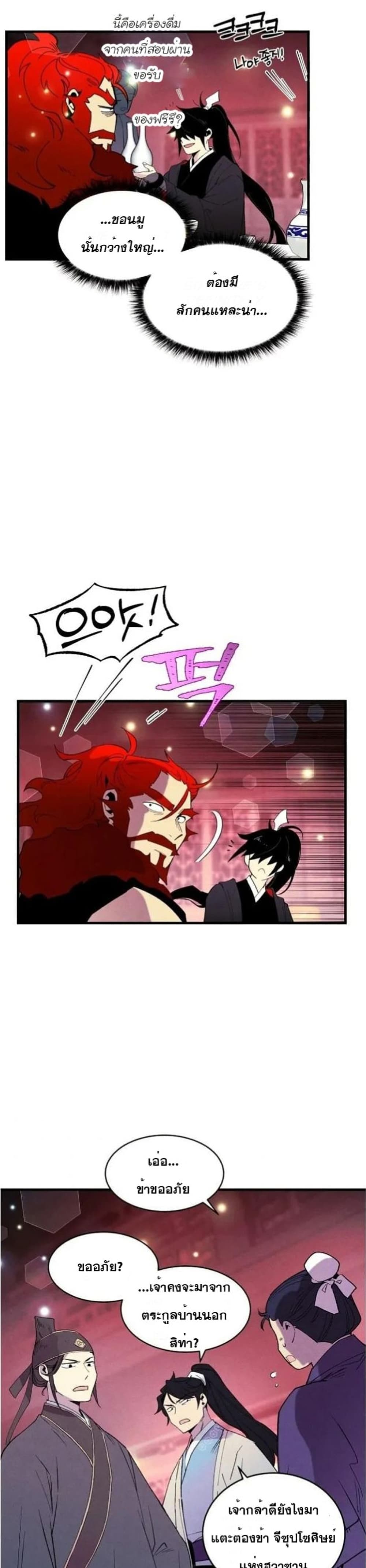 Lightning Degree page 30