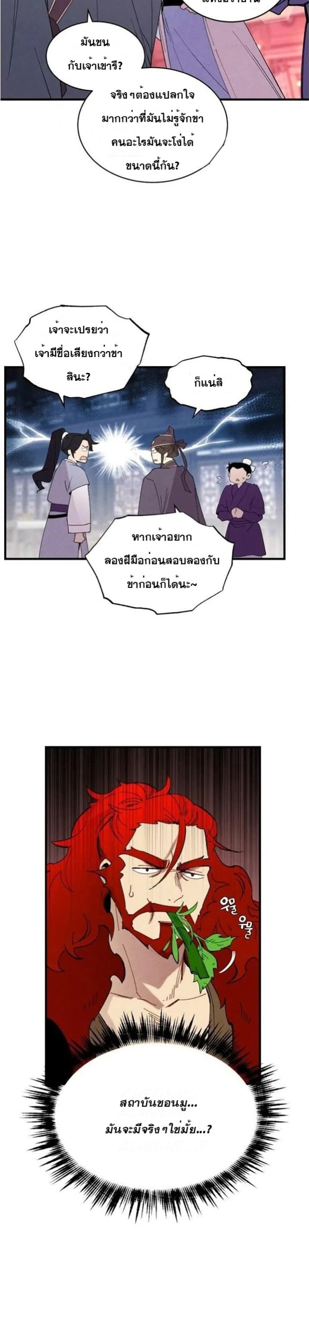 Lightning Degree page 31