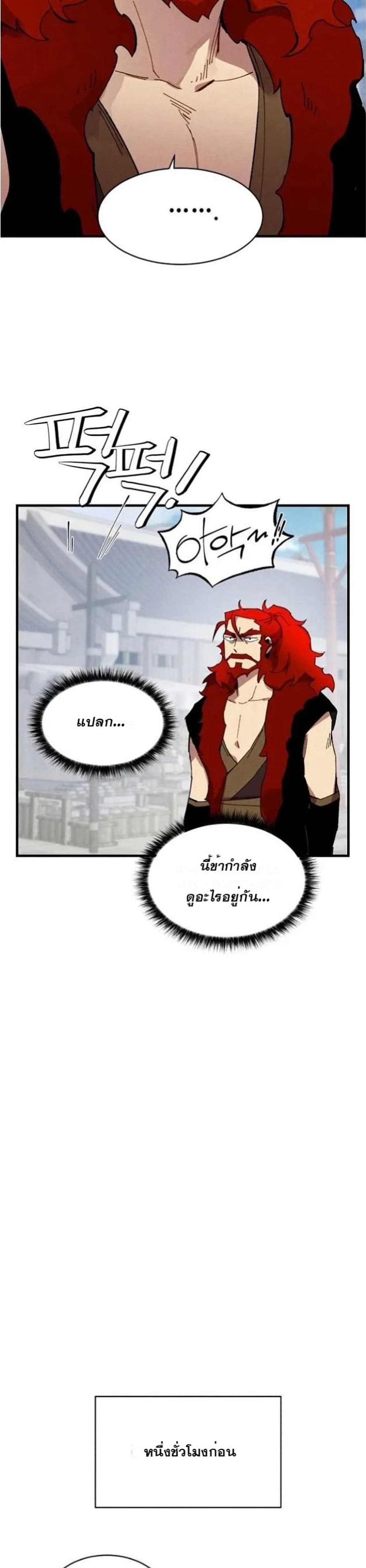 Lightning Degree page 33