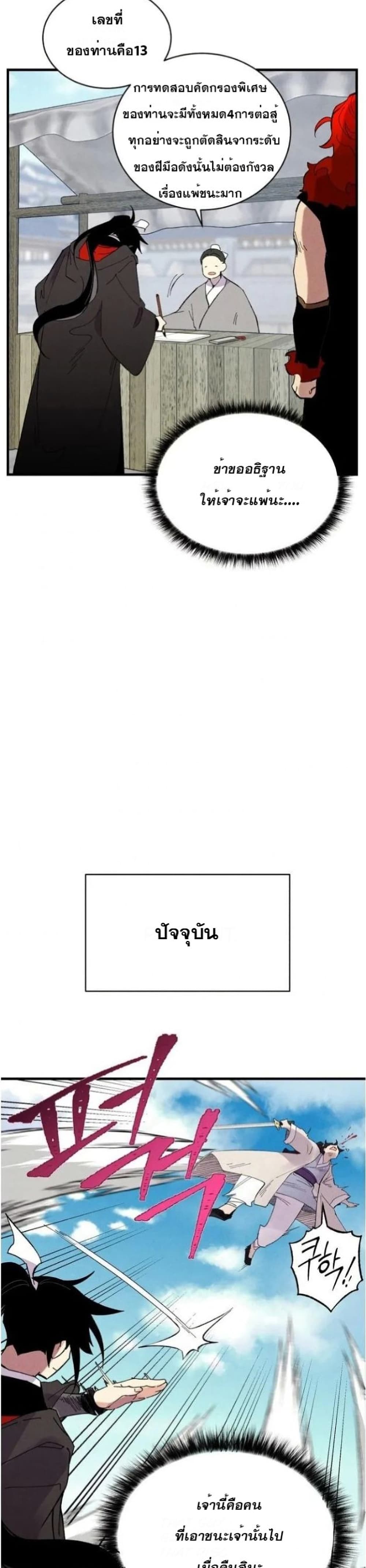 Lightning Degree page 34