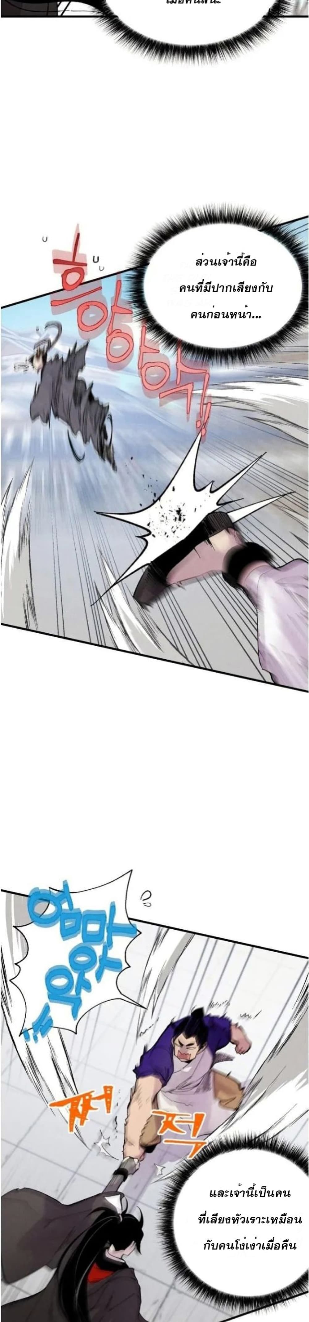 Lightning Degree page 35