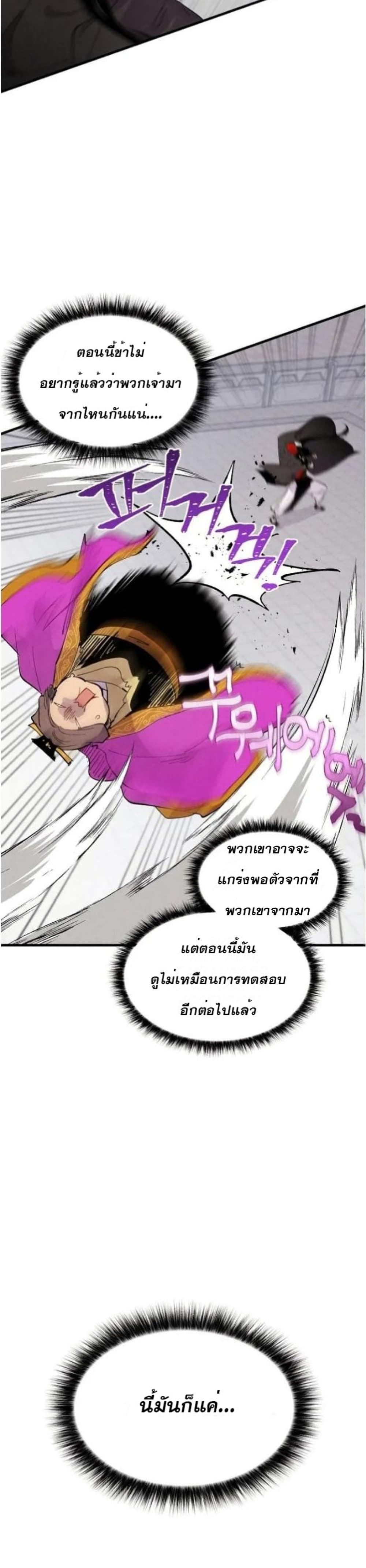 Lightning Degree page 36