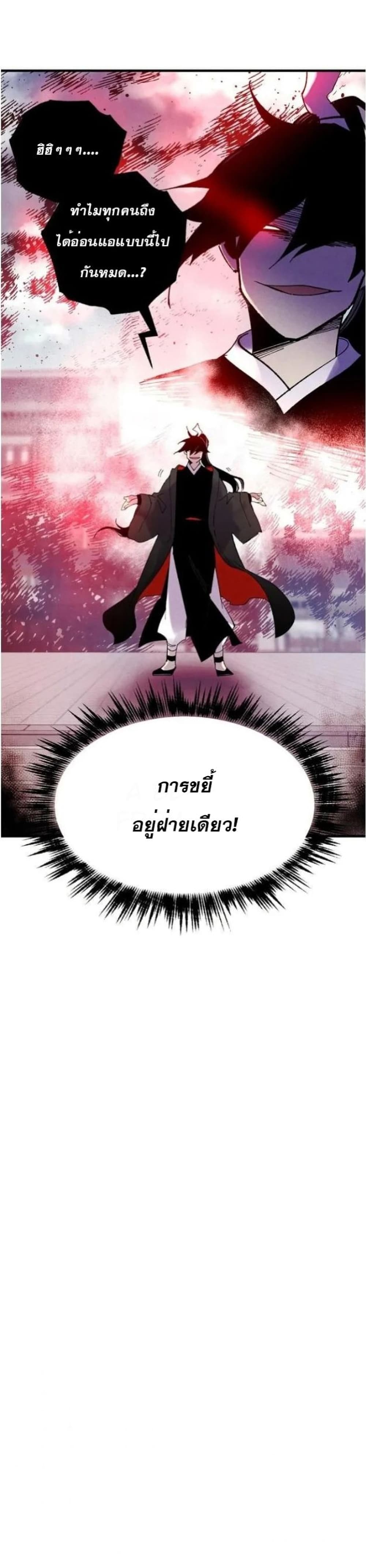 Lightning Degree page 37