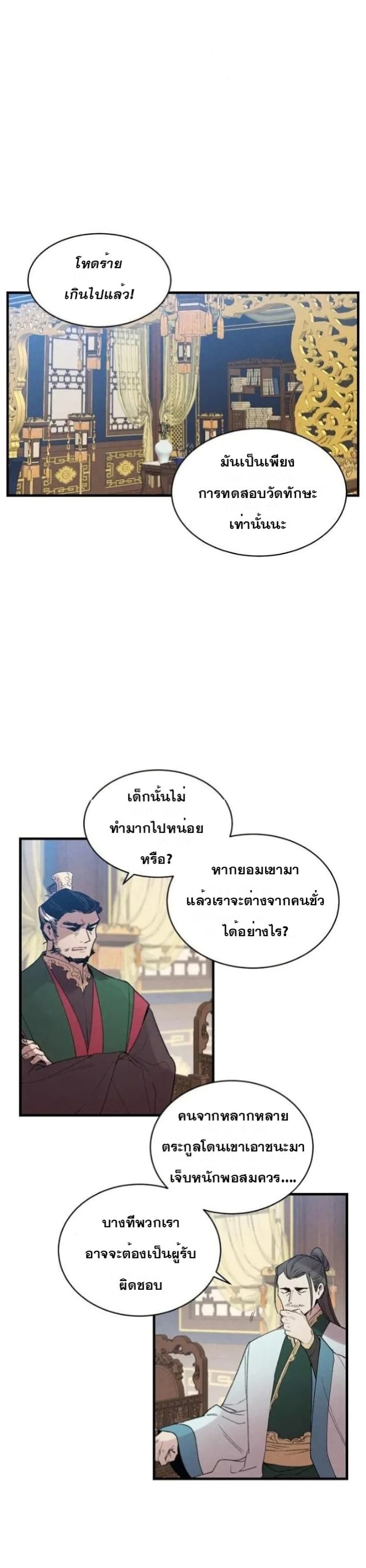 Lightning Degree page 38