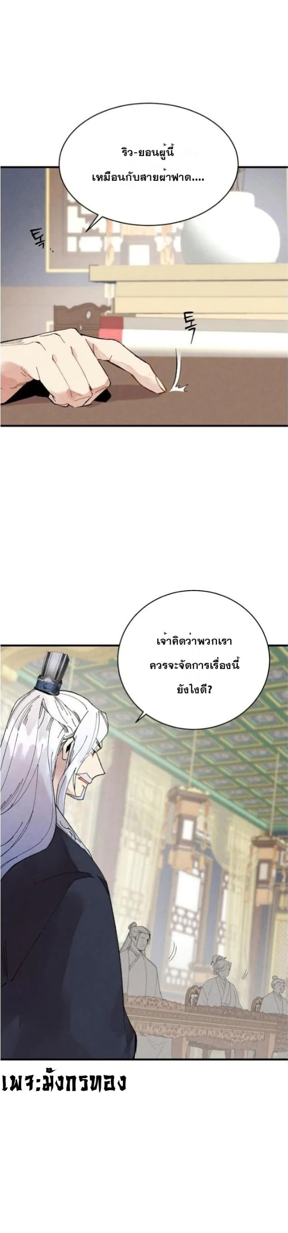 Lightning Degree page 39