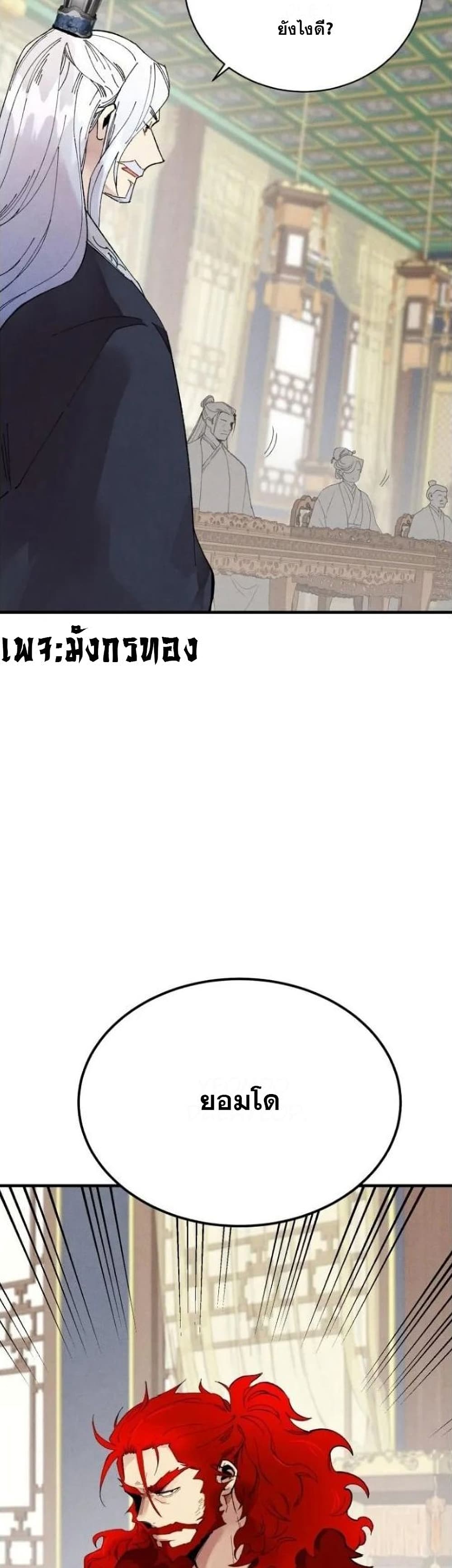 Lightning Degree page 3