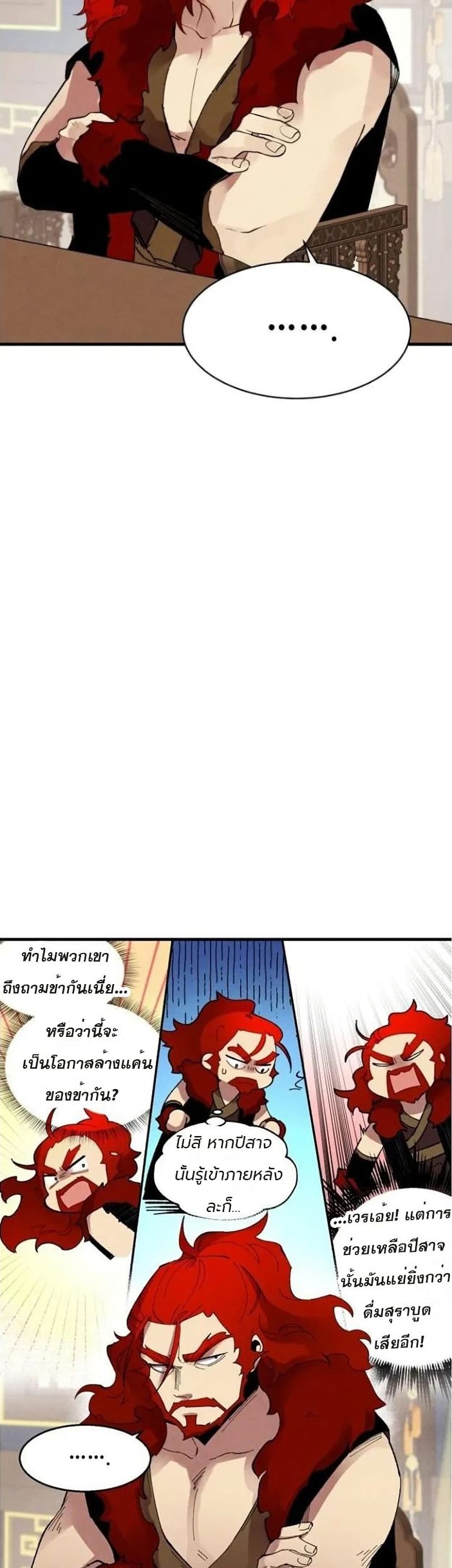 Lightning Degree page 4