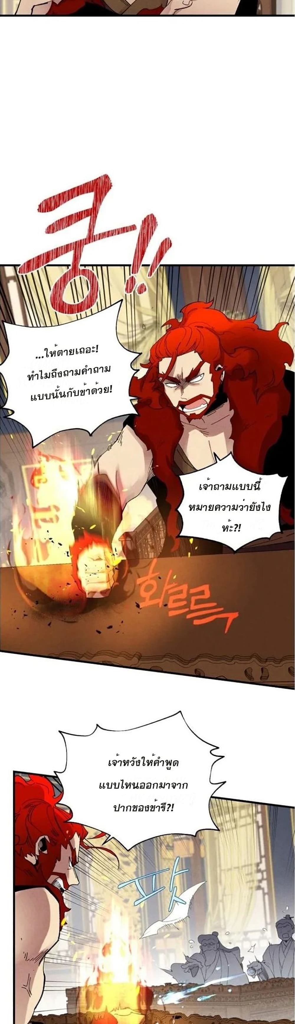 Lightning Degree page 5