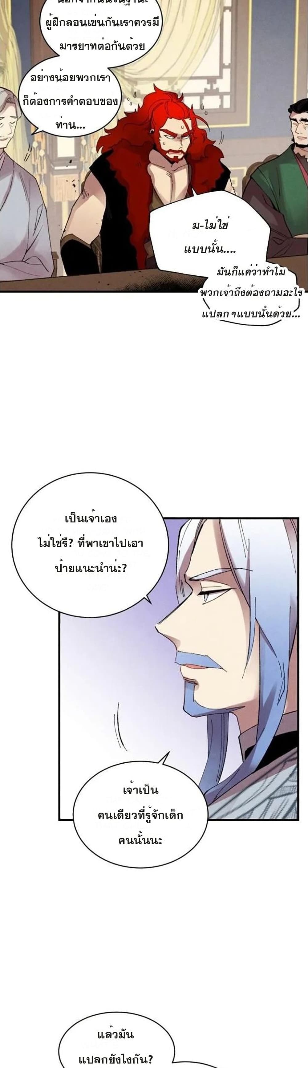 Lightning Degree page 7