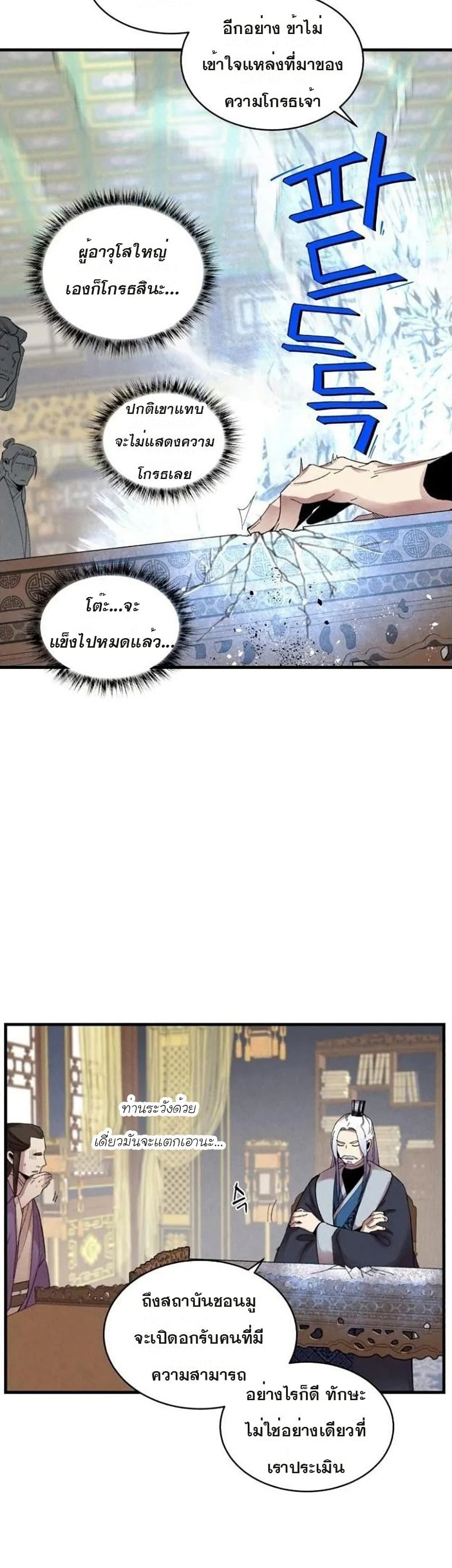Lightning Degree page 8