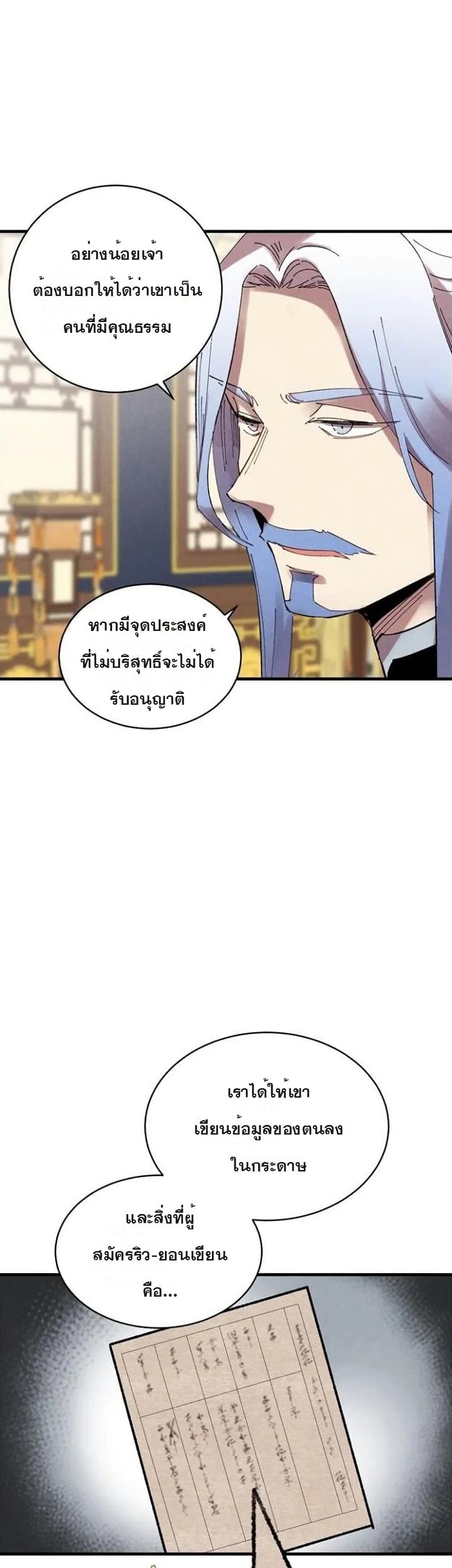 Lightning Degree page 9