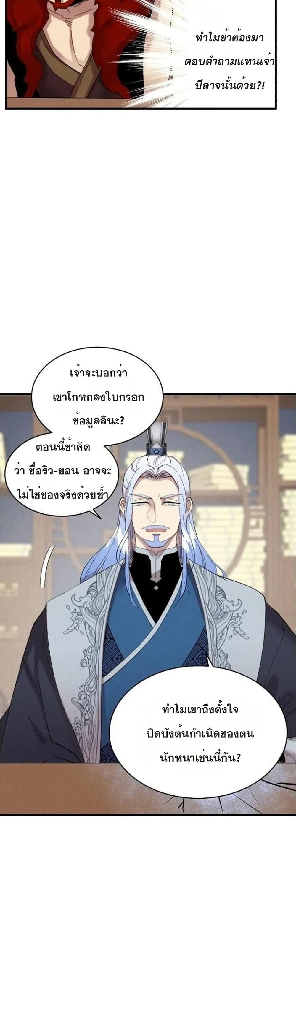 Lightning Degree page 12