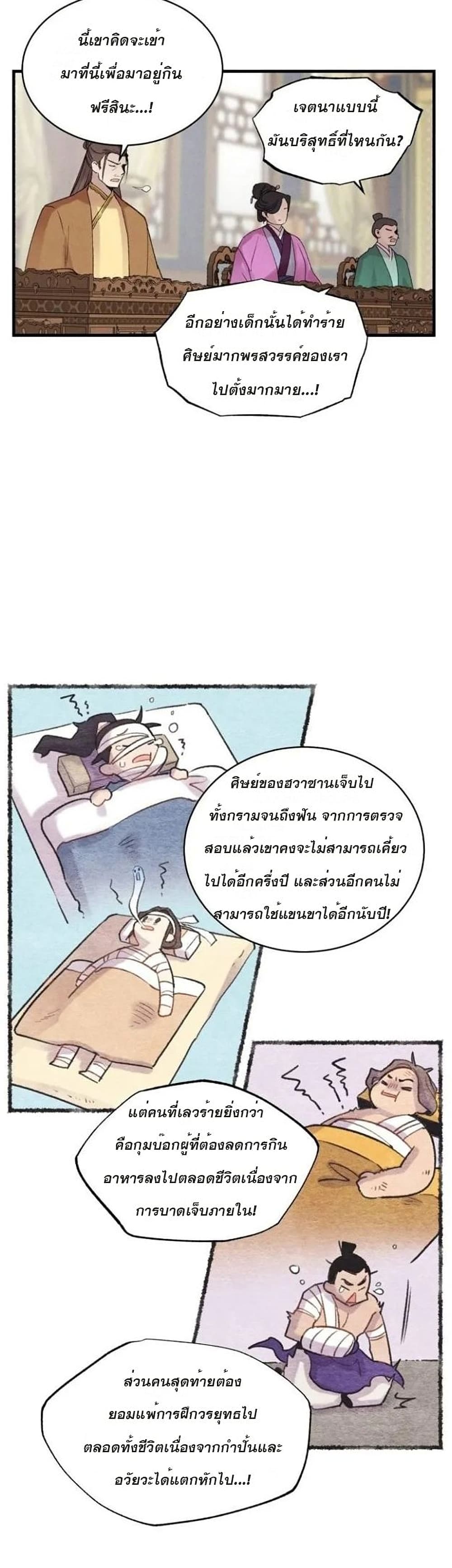 Lightning Degree page 14