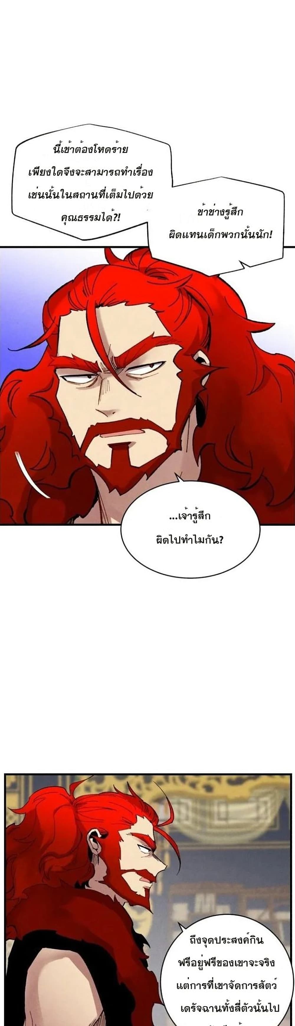 Lightning Degree page 15