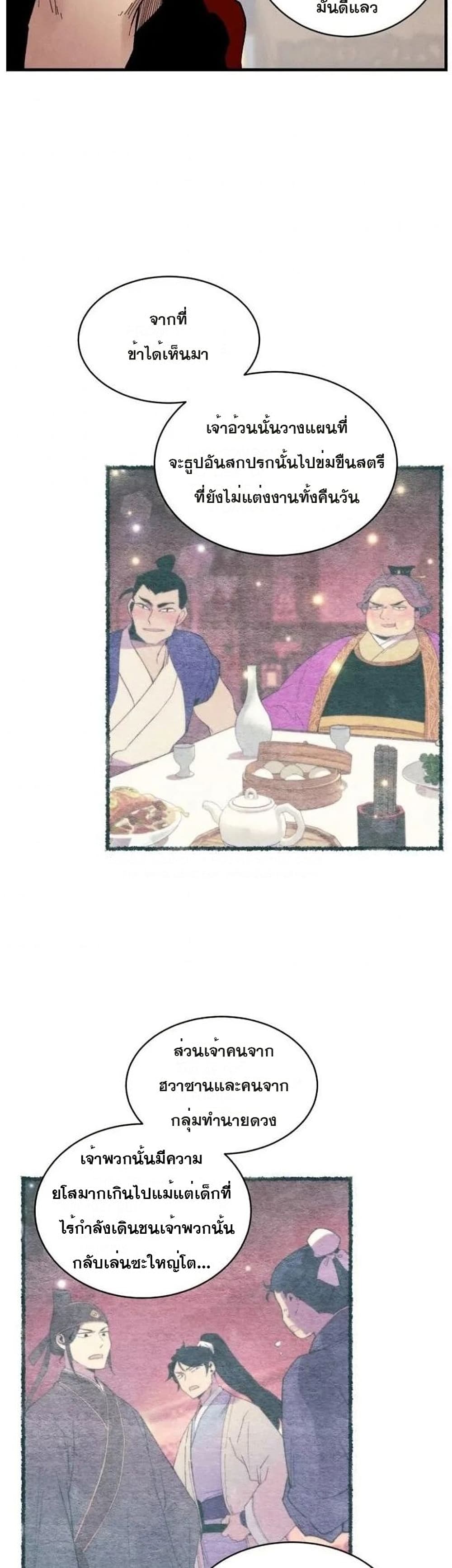 Lightning Degree page 16