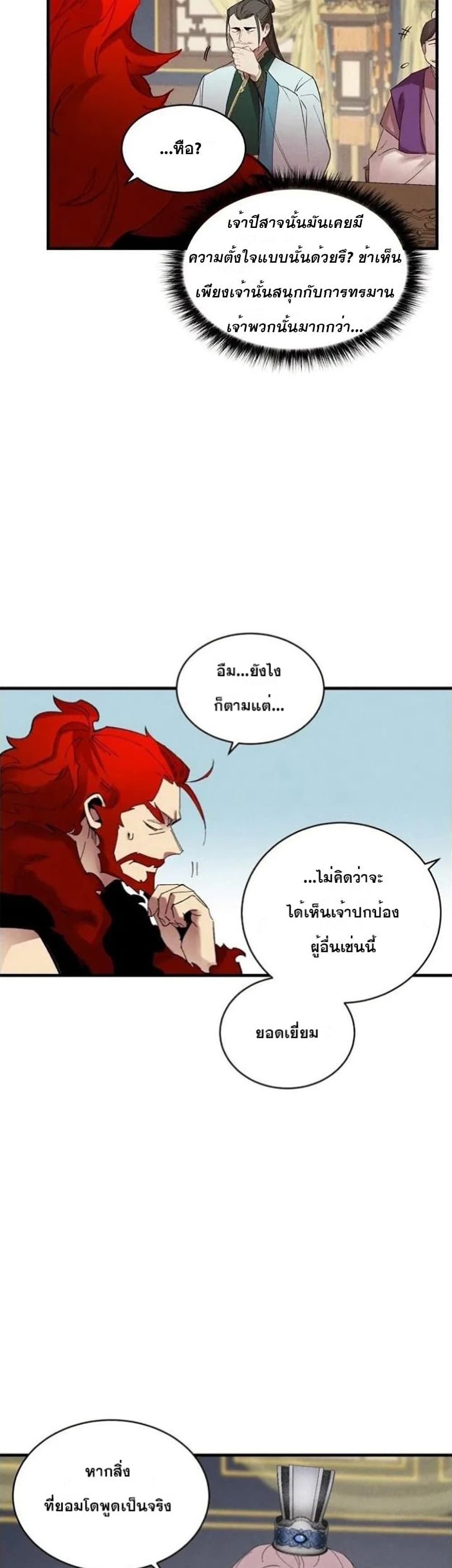 Lightning Degree page 18