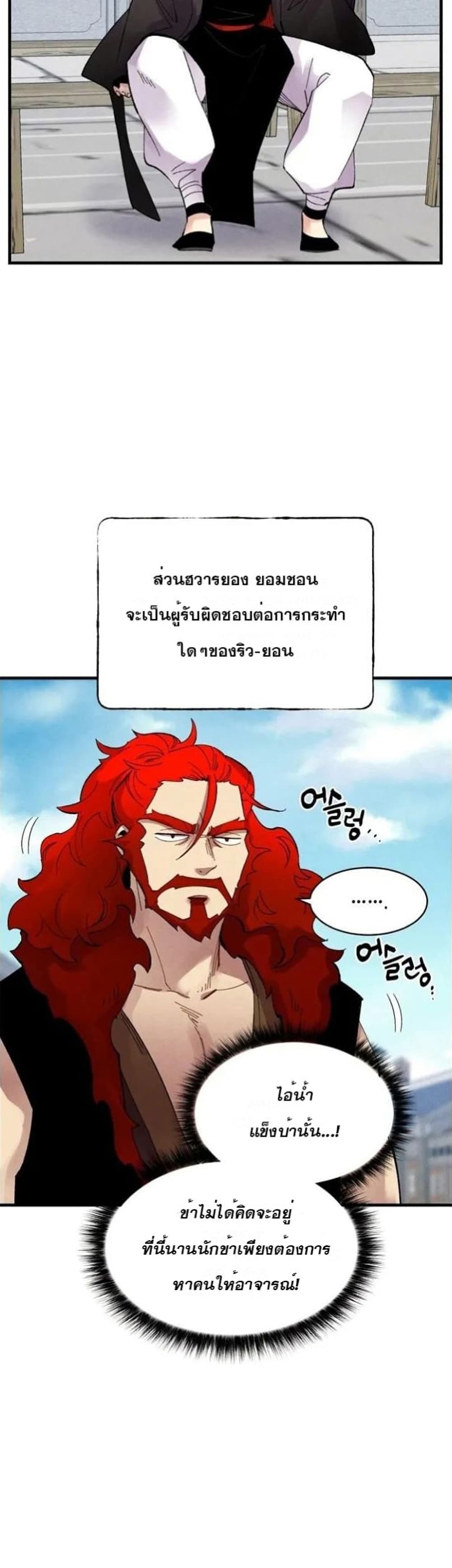 Lightning Degree page 21