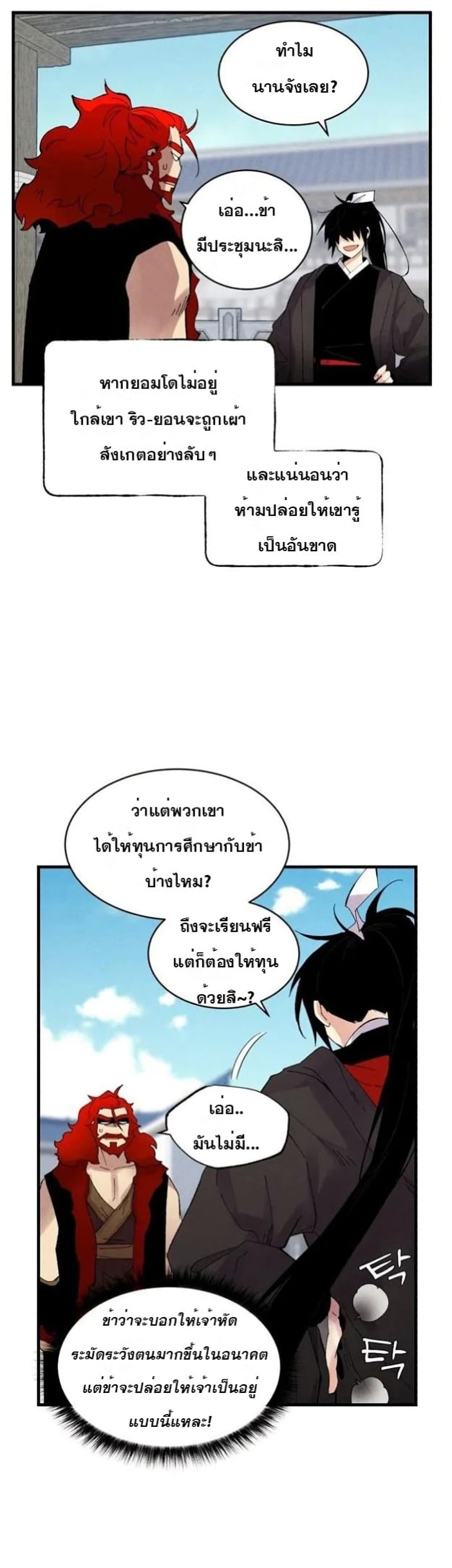 Lightning Degree page 22