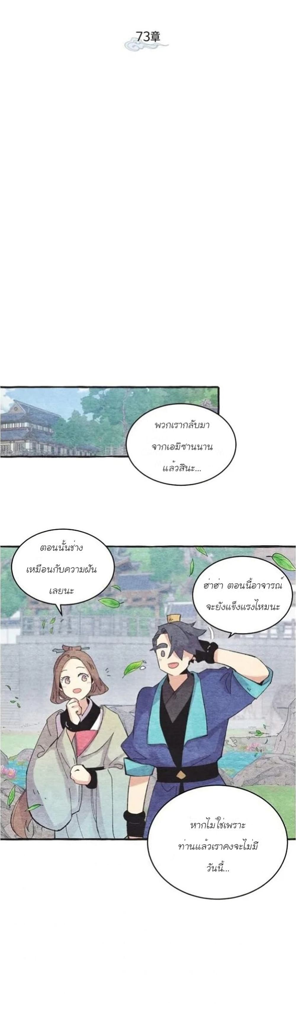 Lightning Degree page 24