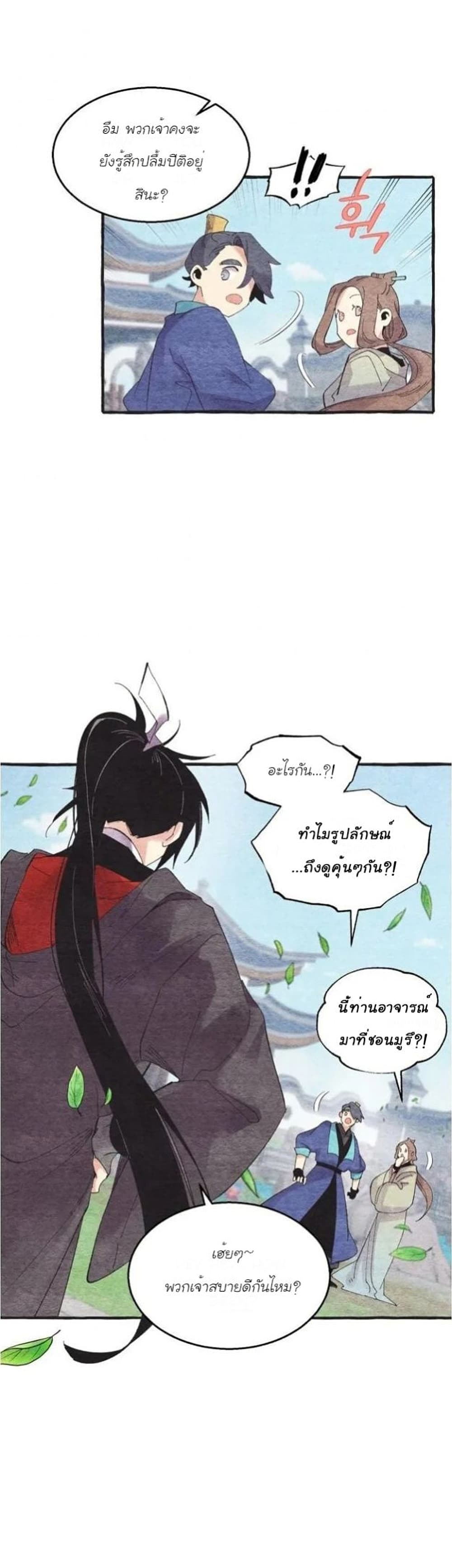 Lightning Degree page 25