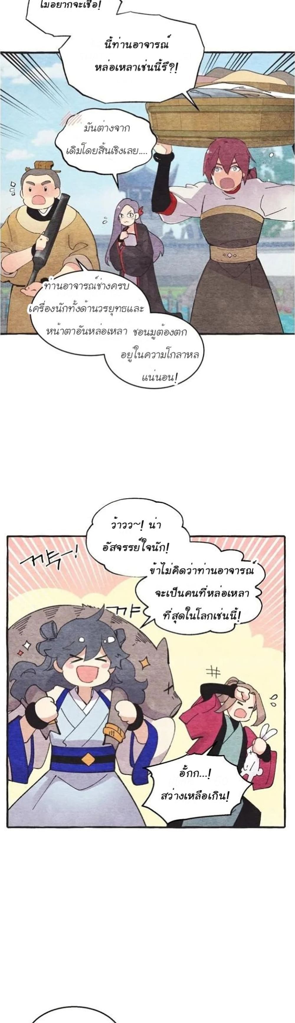 Lightning Degree page 27
