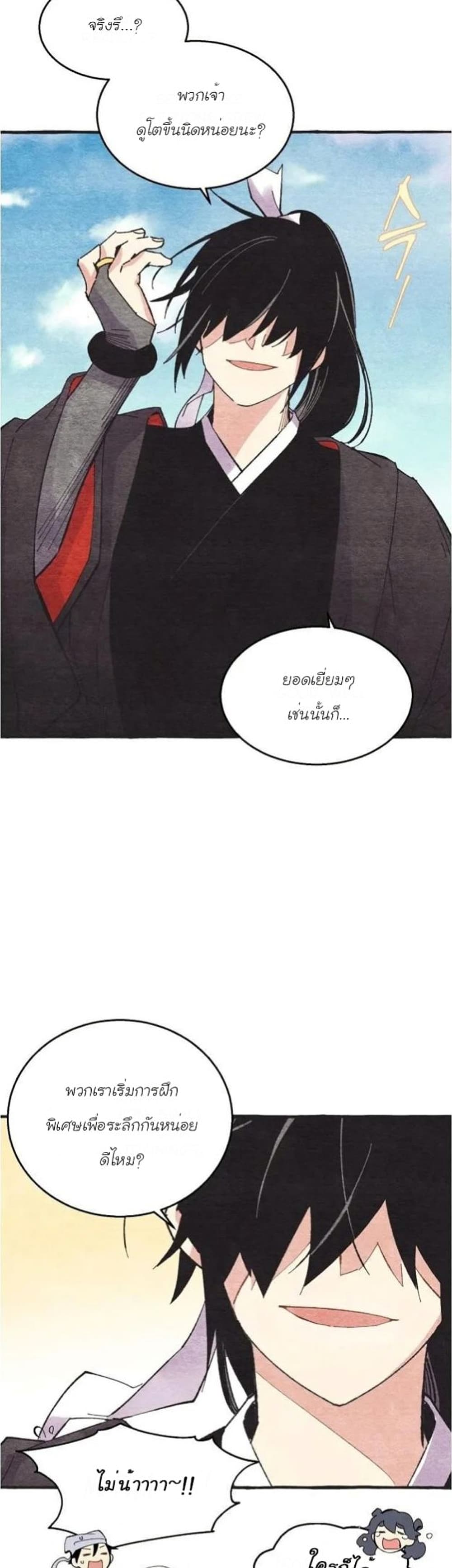 Lightning Degree page 28