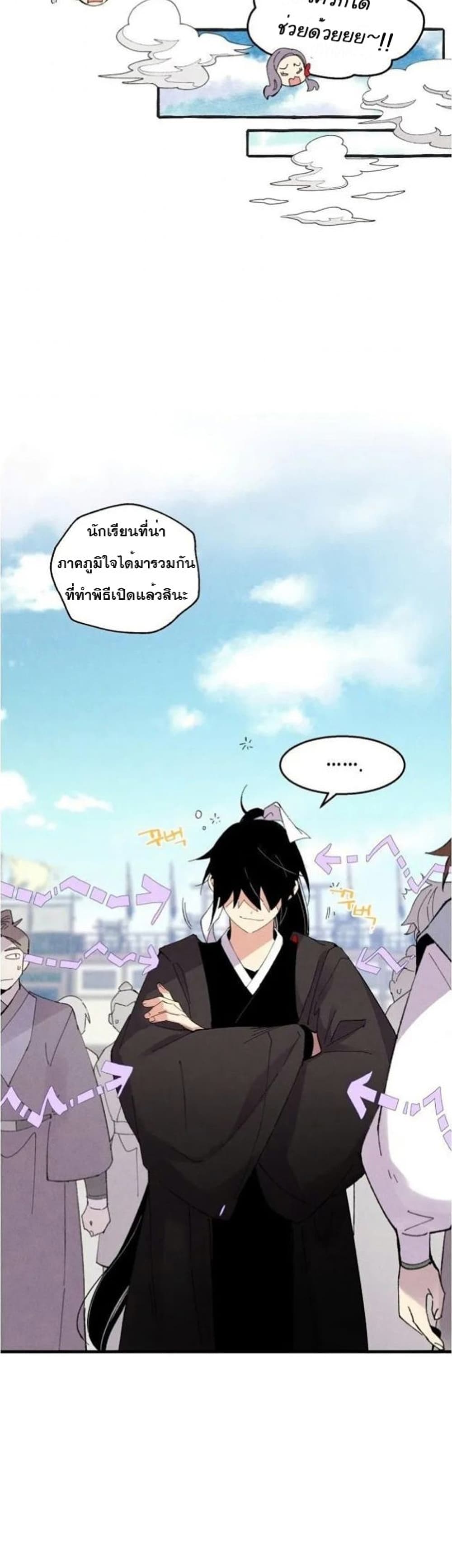 Lightning Degree page 29