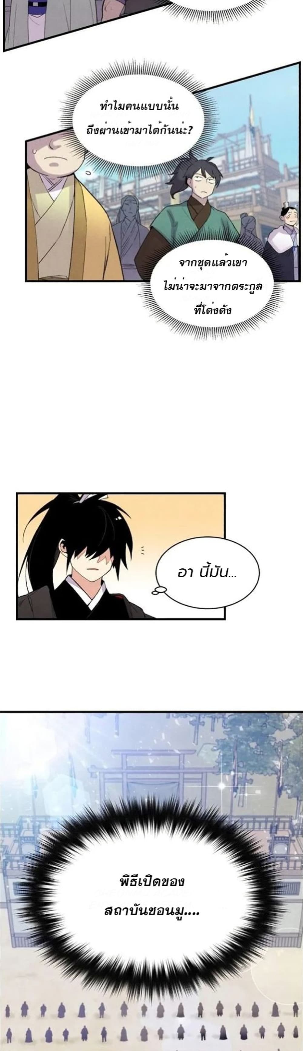 Lightning Degree page 31