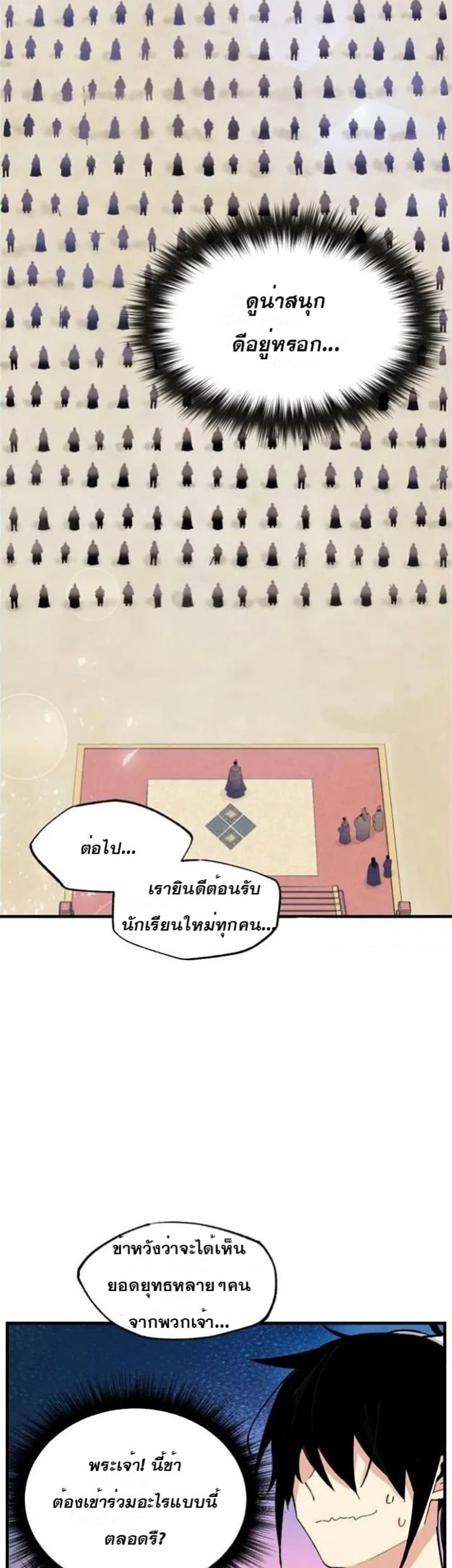 Lightning Degree page 32