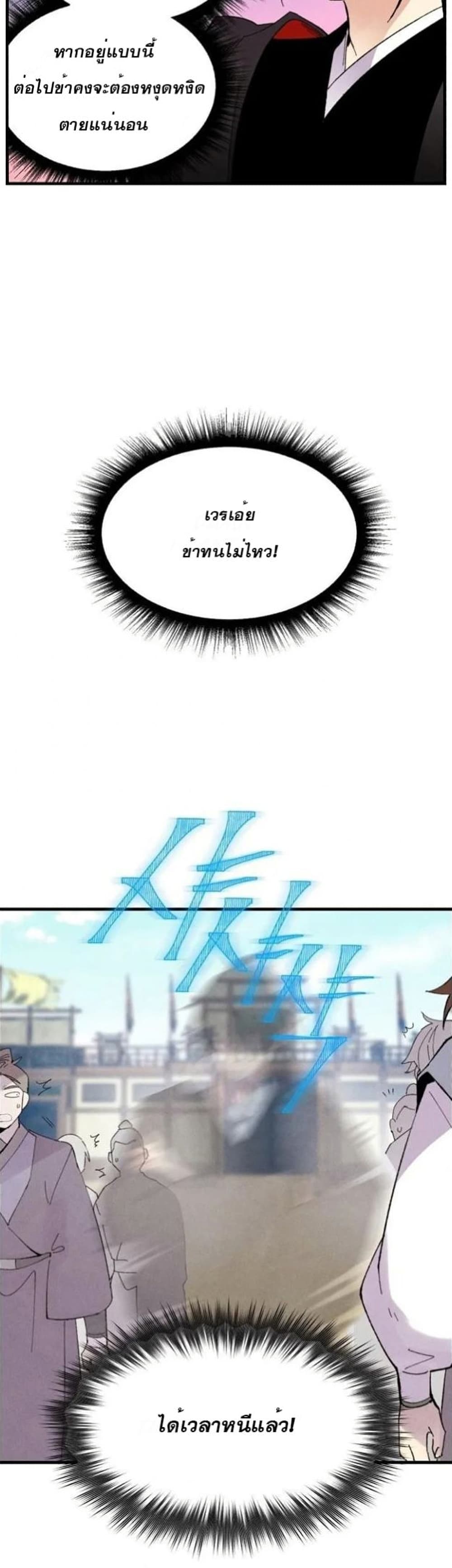 Lightning Degree page 33
