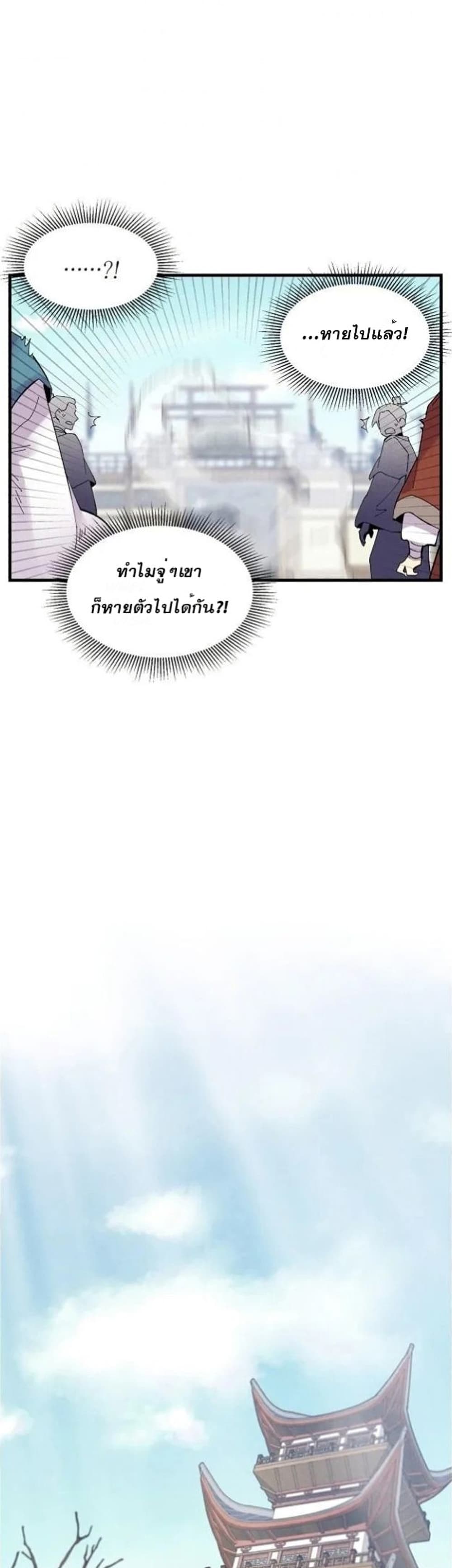 Lightning Degree page 34