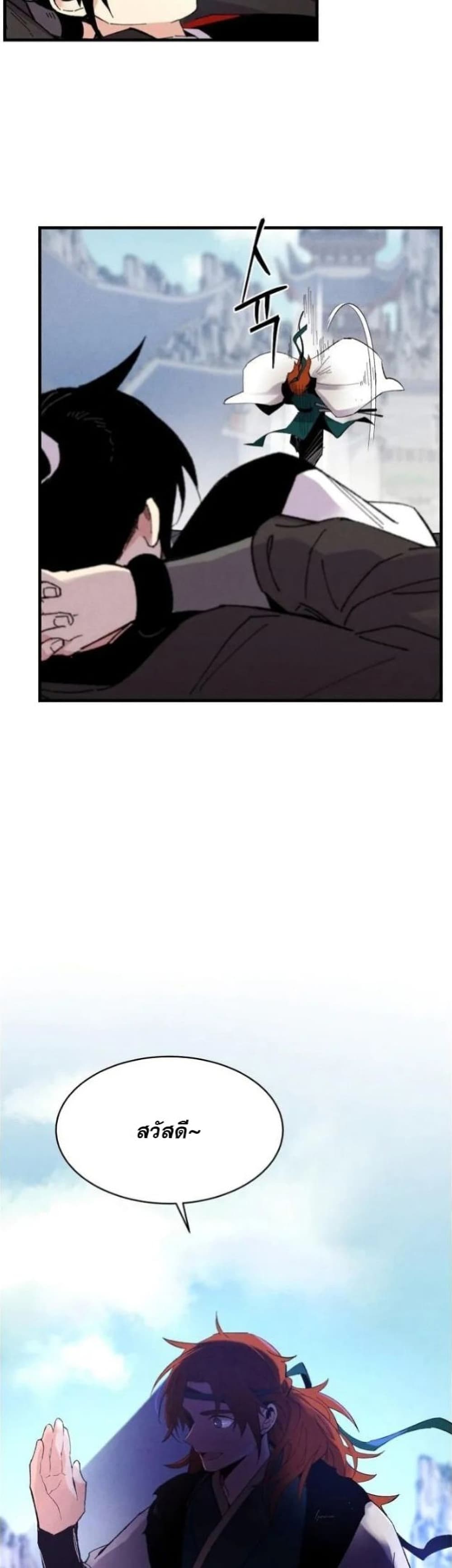 Lightning Degree page 36
