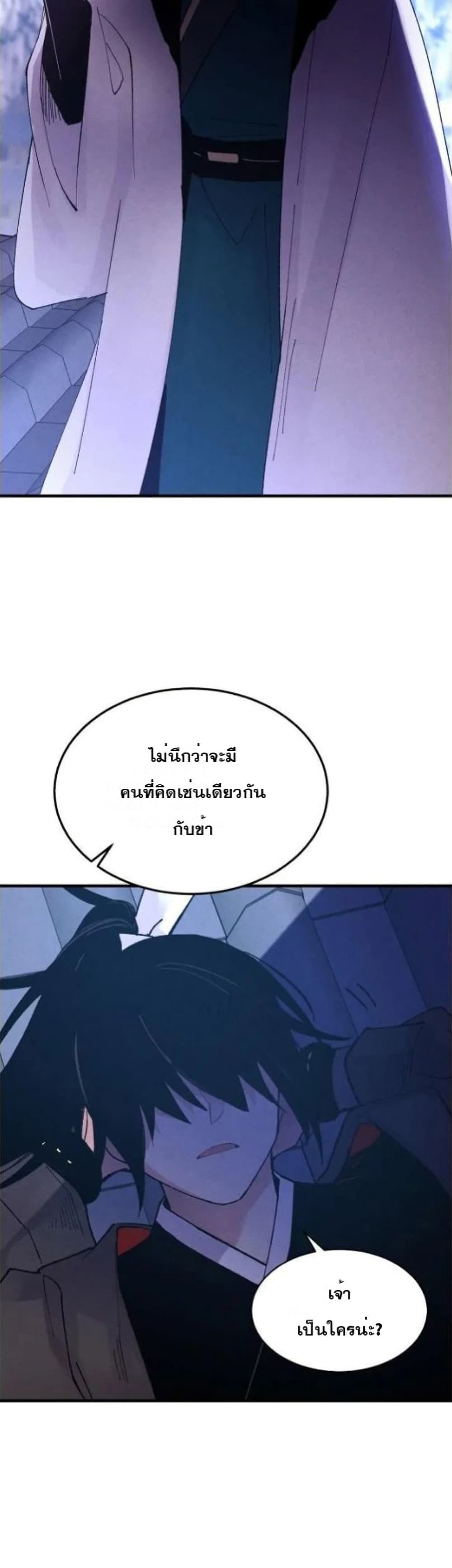Lightning Degree page 37