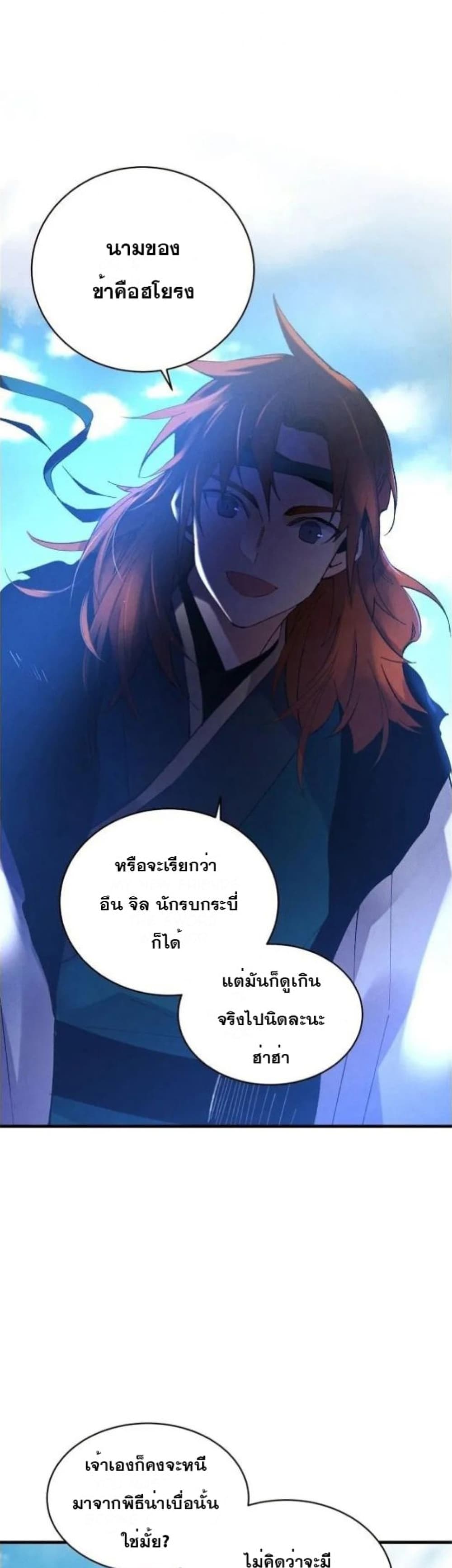 Lightning Degree page 38