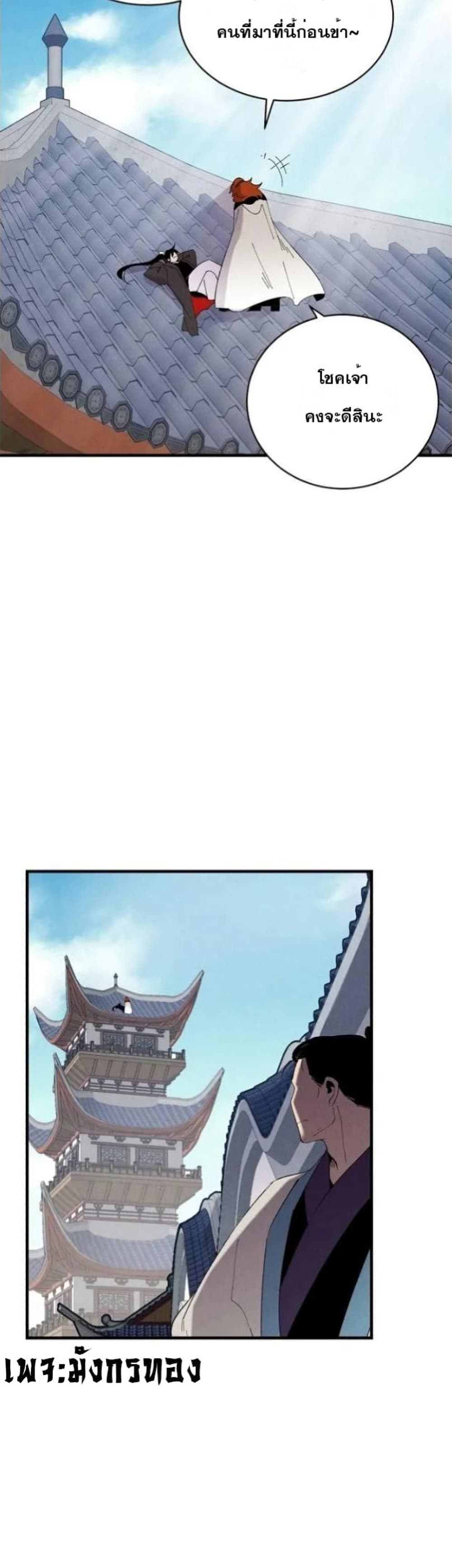Lightning Degree page 39